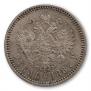 1 rouble 1887 year
