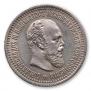 50 копеек 1893 года