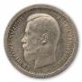 50 копеек 1895 года