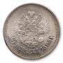 25 копеек 1895 года