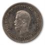 1 rouble 1896 year