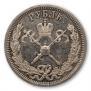1 rouble 1896 year