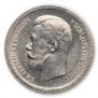 50 копеек 1896 года