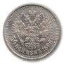 50 копеек 1896 года