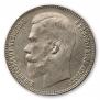 1 rouble 1898 year