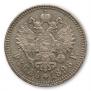 1 rouble 1898 year