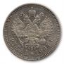 1 rouble 1904 year