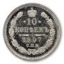 10 kopecks 1907 year
