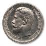 50 копеек 1908 года