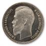 1 rouble 1909 year