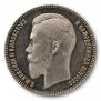 1 rouble 1910 year