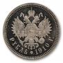 1 rouble 1910 year