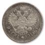 1 rouble 1910 year