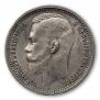1 rouble 1913 year