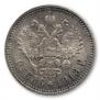 1 rouble 1913 year