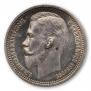 1 rouble 1913 year