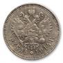 1 rouble 1914 year
