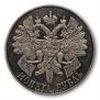 1 rouble 1914 year