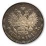 1 рубль 1915 года