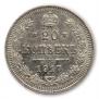 20 kopecks 1917 year