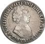 1 rouble 1705 year