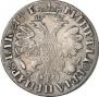 1 rouble 1705 year