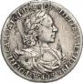 1 rouble 1718 year