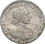 1 rouble 1718 year