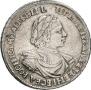 1 rouble 1719 year