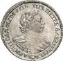 1 рубль 1720 года