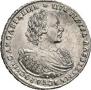 1 rouble 1721 year