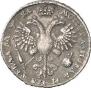 1 rouble 1721 year