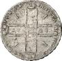 1 rouble 1723 year