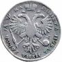 1 rouble 1721 year
