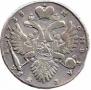 1 rouble 1733 year