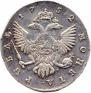 1 rouble 1752 year