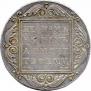 1 рубль 1800 года