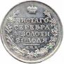 1 рубль 1815 года