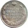 1 рубль 1822 года