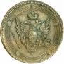 5 копеек 1810 года
