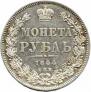 1 rouble 1844 year