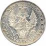1 рубль 1848 года