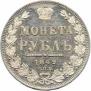 1 rouble 1849 year