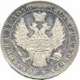 1 rouble 1849 year