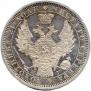 1 rouble 1854 year
