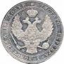 3/4 рубля - 5 злотых 1839 года