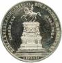 1 рубль 1859 года