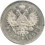 1 rouble 1891 year