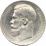 1 rouble 1897 year
