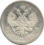 1 rouble 1897 year